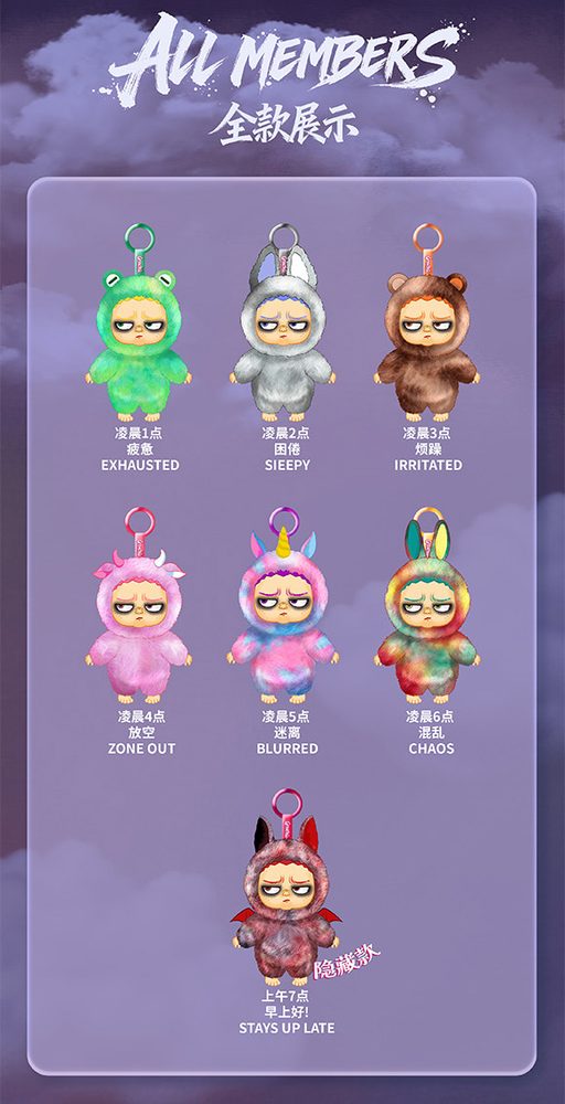 sweet Emilya Grouchito ステイ・アップ・レイトシリーズ トレーディングプラッシュ (SWEET EMILYA GROUCHITO STAY UP LATE SERIES TRADING PLUSH)