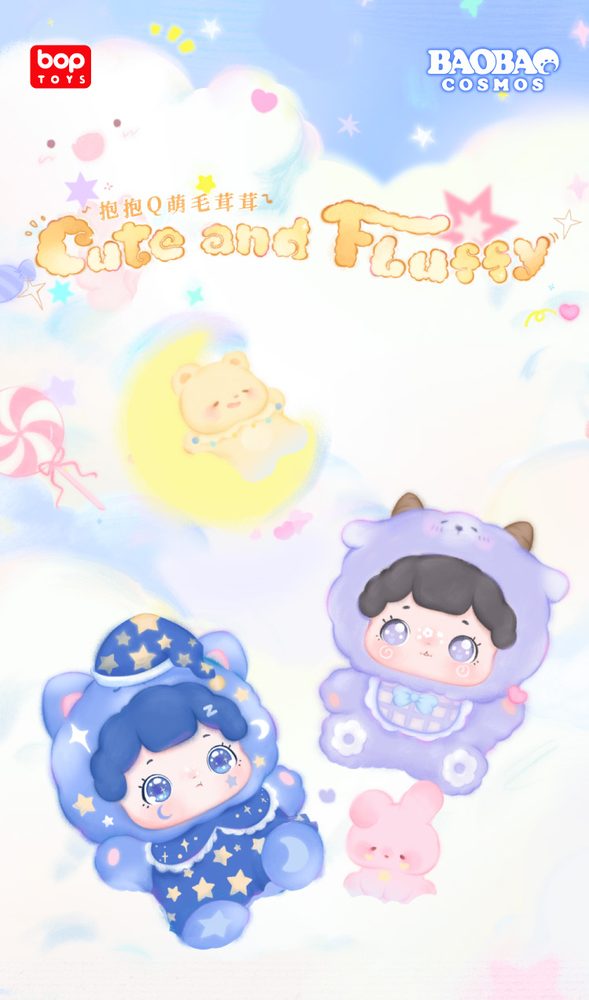 BOPTOYS Baobao キュートアンドフラッフィーシリーズ トレーディングプラッシュ (BOPTOYS BAOBAO CUTE AND FLUFFY SERIES PLUSH)