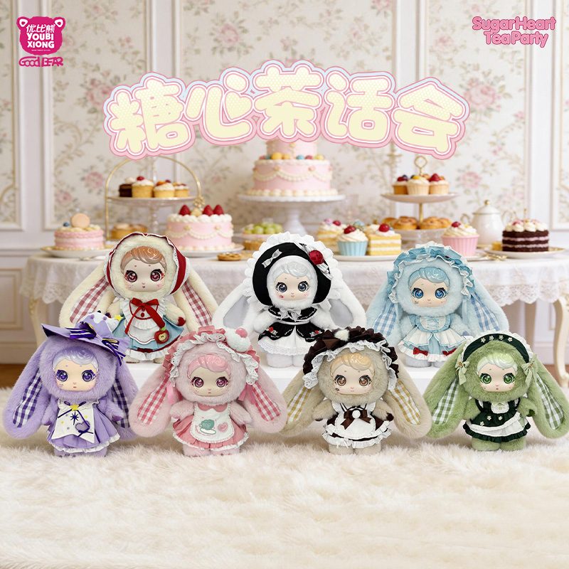 YOUBIXIONG シュガーハートティーパーティーシリーズ 680% トレーディングプラッシュ (YOUBIXIONG SUGAR HEART TEA PARTY SERIES 680% TRADING PLUSH)