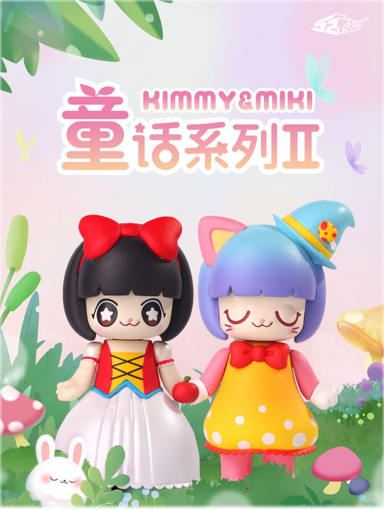 52TOYS CANDYBOX KIMMY&MIKI 童話シリーズ 第2弾 (52TOYS CANDYBOX KIMMY & MIKI Fairy Tale Series Vol. 2)