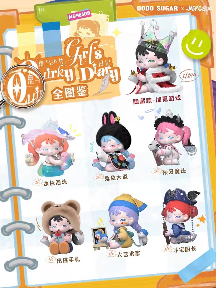 DODO SUGAR MEMESOO クァーキィガールダイアリシリーズ トレーディングフィギュア (DODO SUGAR MEMESOO QUIRKY GIRL DIARY SERIES BLIND BOX)