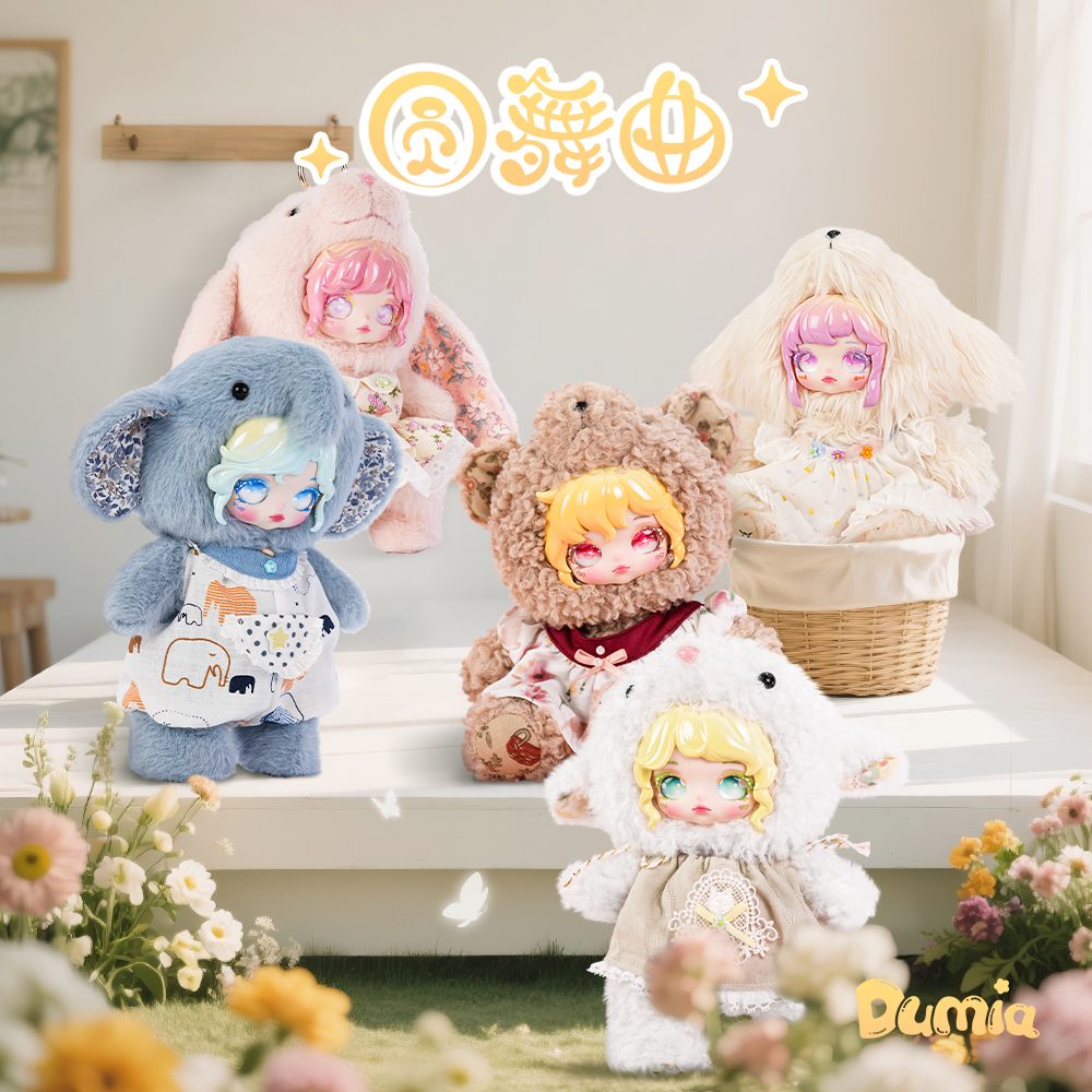 円舞曲シリーズ ぬいぐるみドール ブラインドボックス (Waltz Series Plush Doll Blind Box)