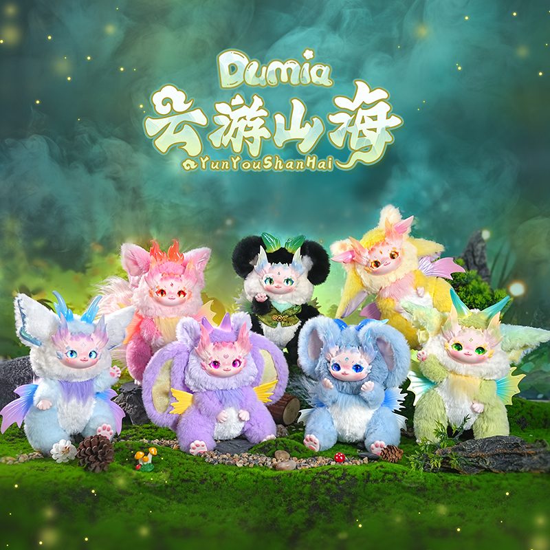 雲遊山海 ソフビぬいぐるみシリーズ ブラインドボックス (Wandering Mountains and Seas Plush Blind Box)