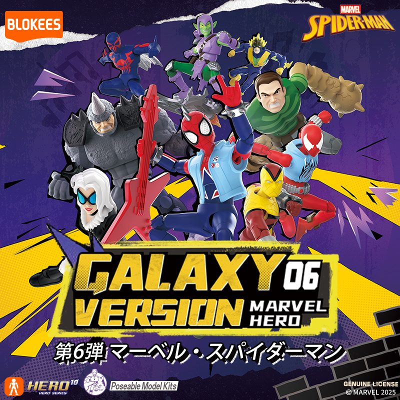 マーベル インフィニティ・サーガ 第6弾 (Marvel "The Infinity Saga" Vol. 6)
