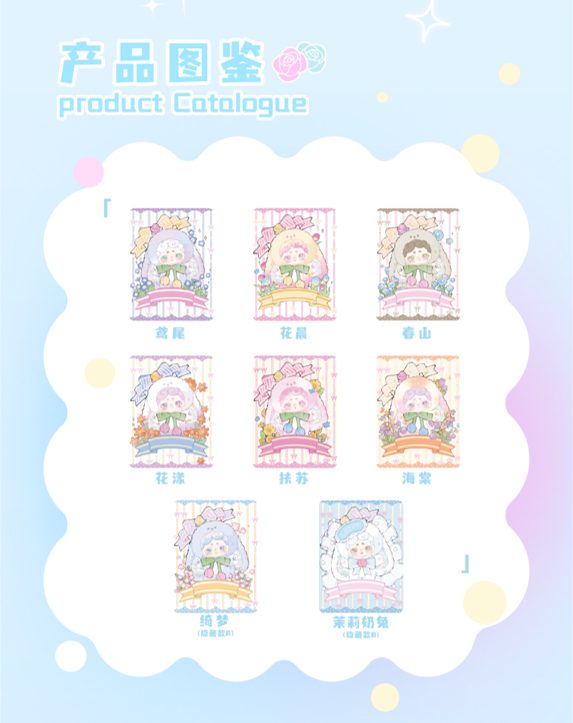 Lucky Deer Nai Nai シークレットガーデンシリーズ トレーディングプラッシュ (LUCKY DEER NAI NAI SECRET GARDEN SERIES PLUSH BLIND BOX)
