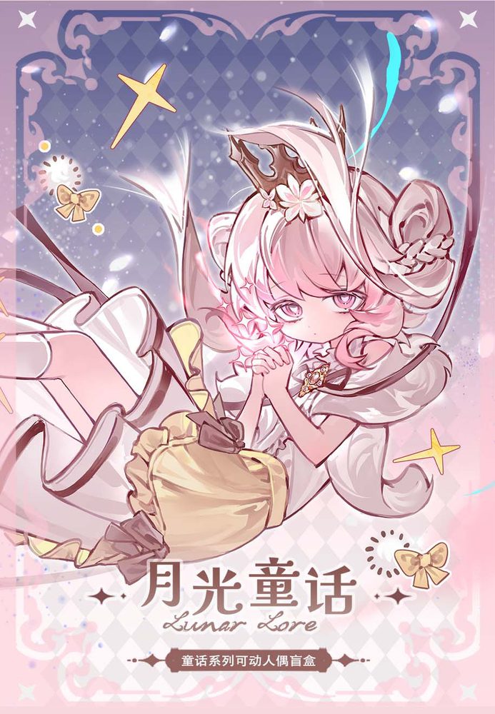 inedible doll Lunar Lore(ルナロア)シリーズ トレーディングドール (INEDIBLE DOLL LUNAR LORE SERIES TRADING DOLL)