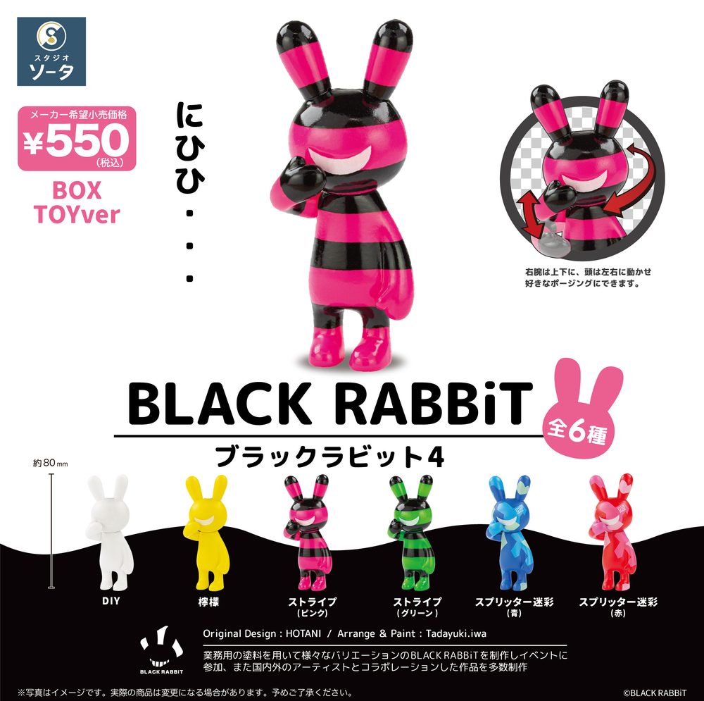 BLACK RABBiT4 (BLACK RABBiT 4)