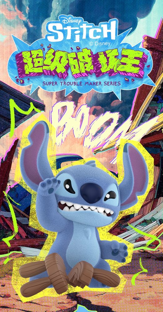 52TOYS BLINDBOX スティッチ スーパー暴れん坊シリーズ (52TOYS BLINDBOX Stitch Super Trouble Maker Series)