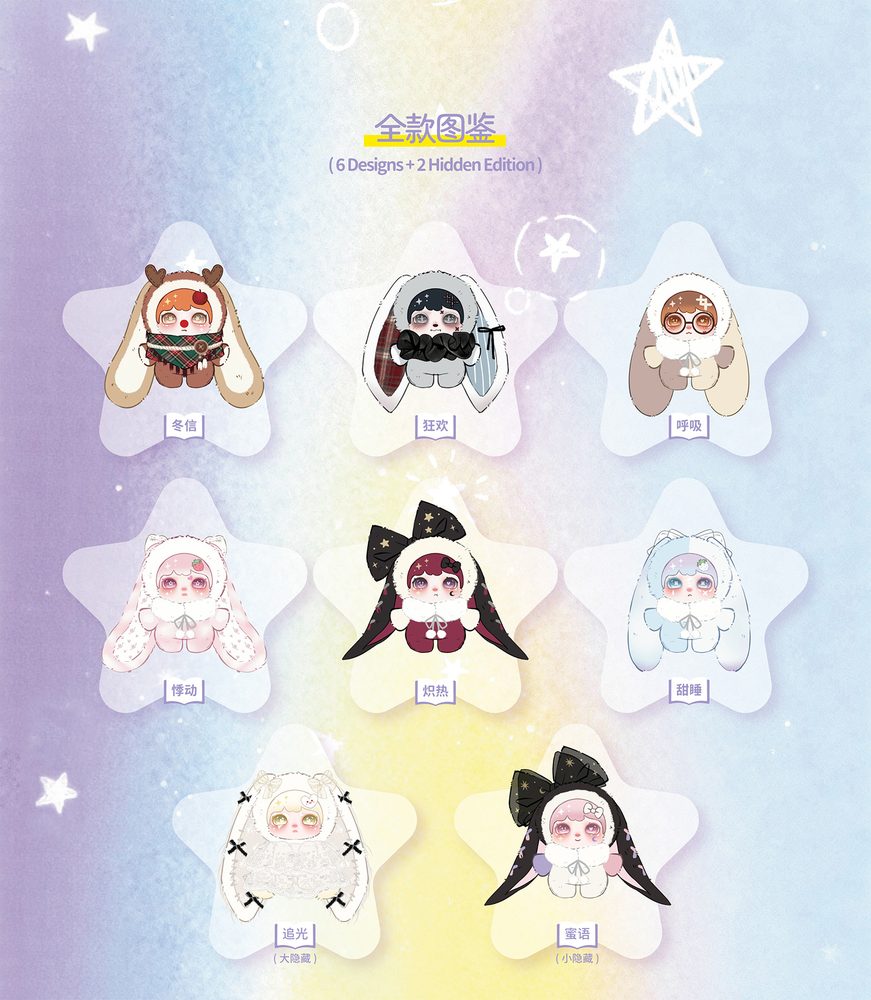 lokikitoys LOKIKI Stardust on Paperシリーズ トレーディングプラッシュ (LOKIKITOYS LOKIKI STARDUST ON PAPER SERIES TRADING PLUSH)