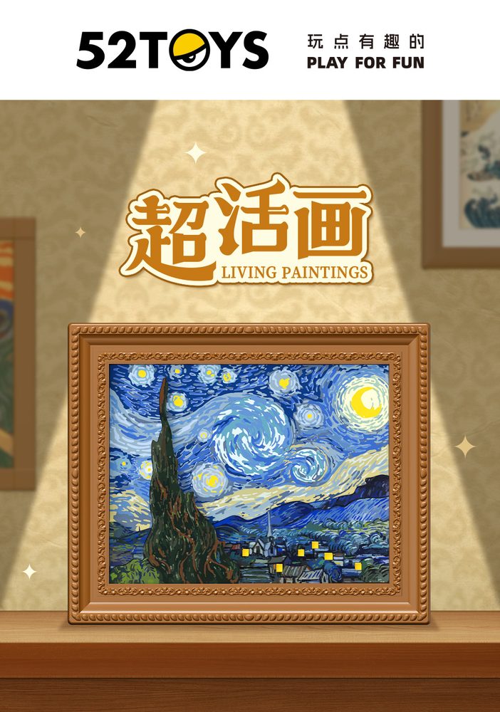 52TOYS BLINDBOX QueSeraシリーズ 超活画 (52TOYS BLINDBOX QueSera Series-Living Paintings)