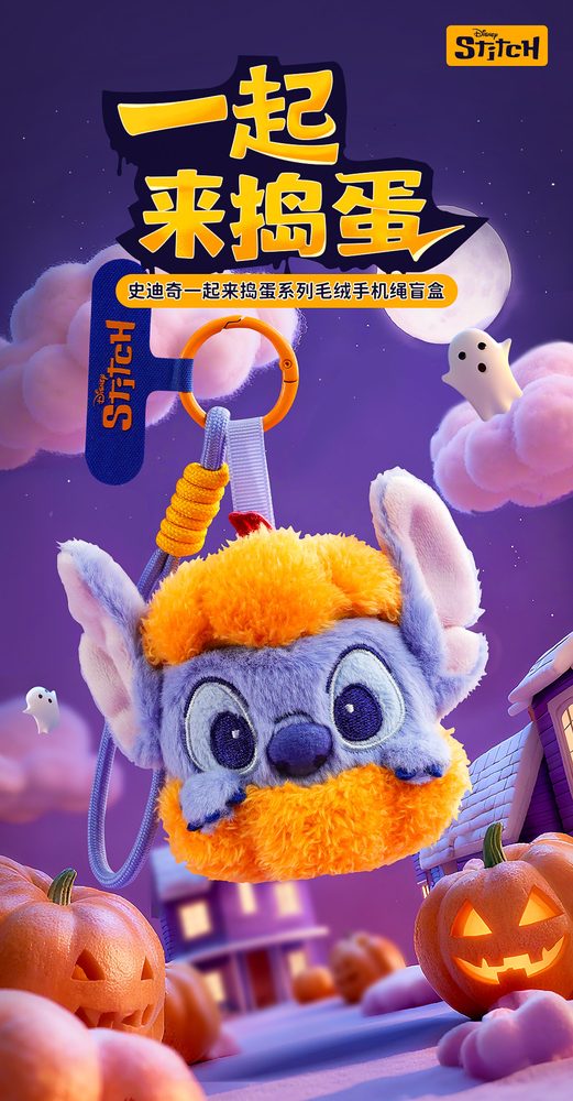 52TOYS BLINDBOX スティッチ トリック・オア・トリート ぬいぐるみストラップ (52TOYS BLINDBOX Stitch Let's Make Mischief Series - Plush Phone Strap)
