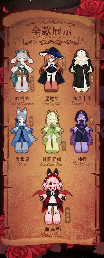 HE WAN WEN HUA ForMoon(フォー・ムーン)シリーズ トレーディングドール (HE WAN WEN HUA FORMOON SERIES ACTION FIGURES BLIND BOXES)