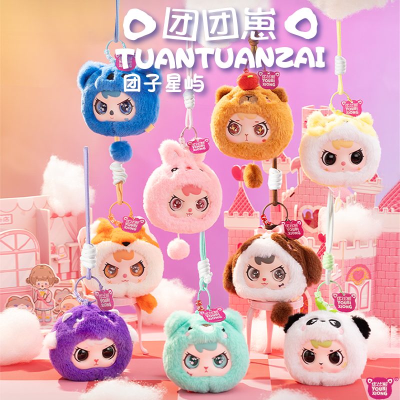 YOUBIXIONG TUAN-TUANZAI 星の島シリーズ トレーディングプラッシュ (YOUBIXIONG TUAN-TUANZAI TUANZI XINGYU SERIES TRADING PLUSH)