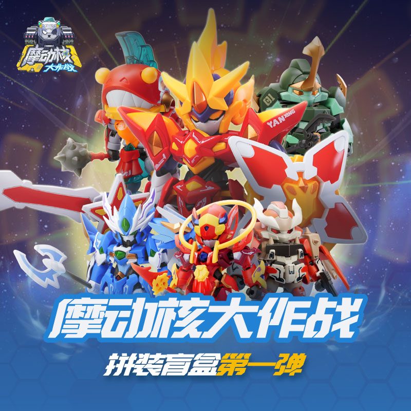 MOTOR NUCLEAR 大作戦シリーズ トレーディングフィギュア Vol.1 (MOTOR NUCLEAR BATTLE ASSEMBLY BLIND BOX FIRST EDITION)