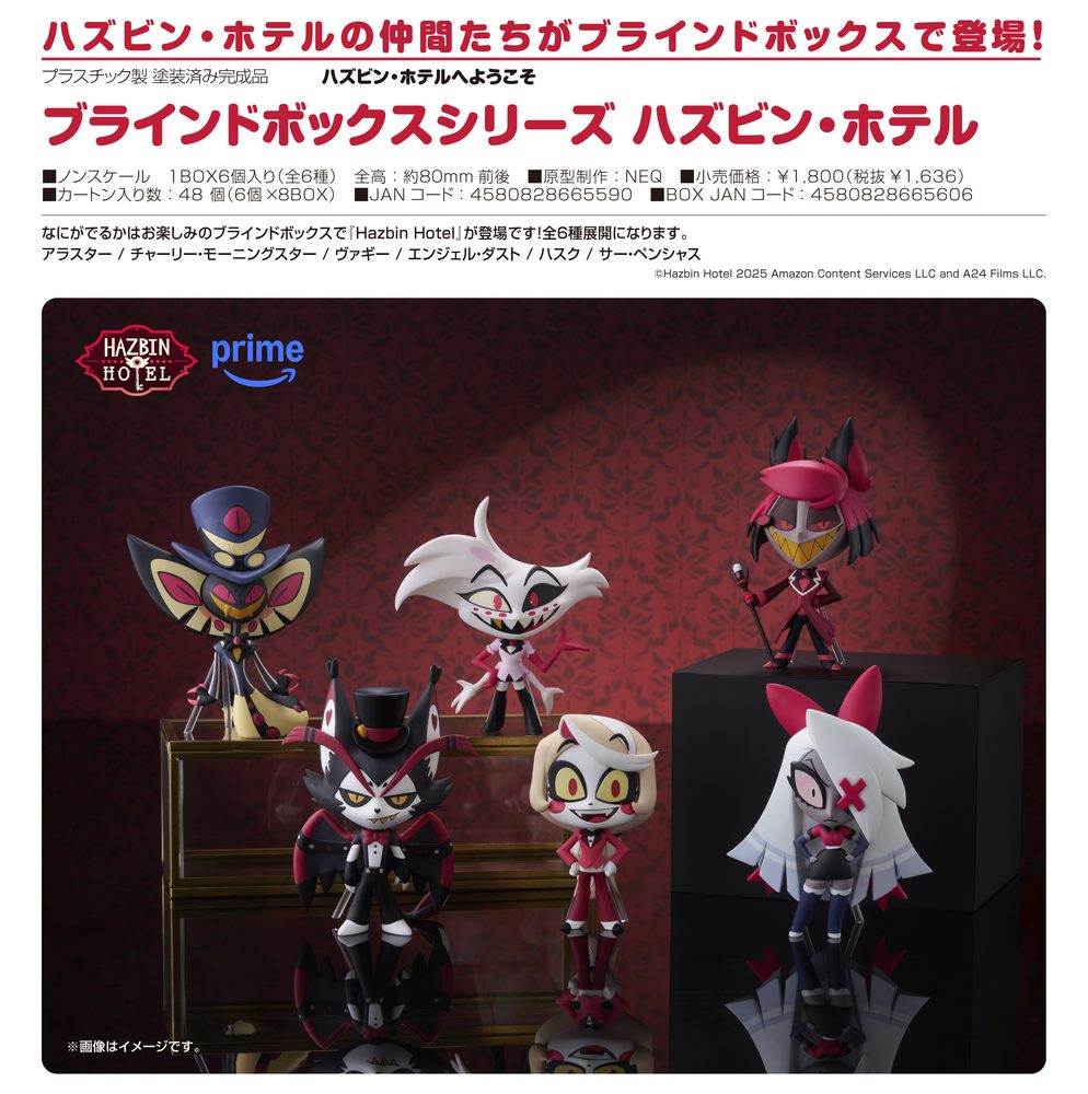 ハズビン・ホテルへようこそ ブラインドボックスシリーズ ハズビン・ホテル ("Hazbin Hotel" Blind Box Series Hazbin Hotel)
