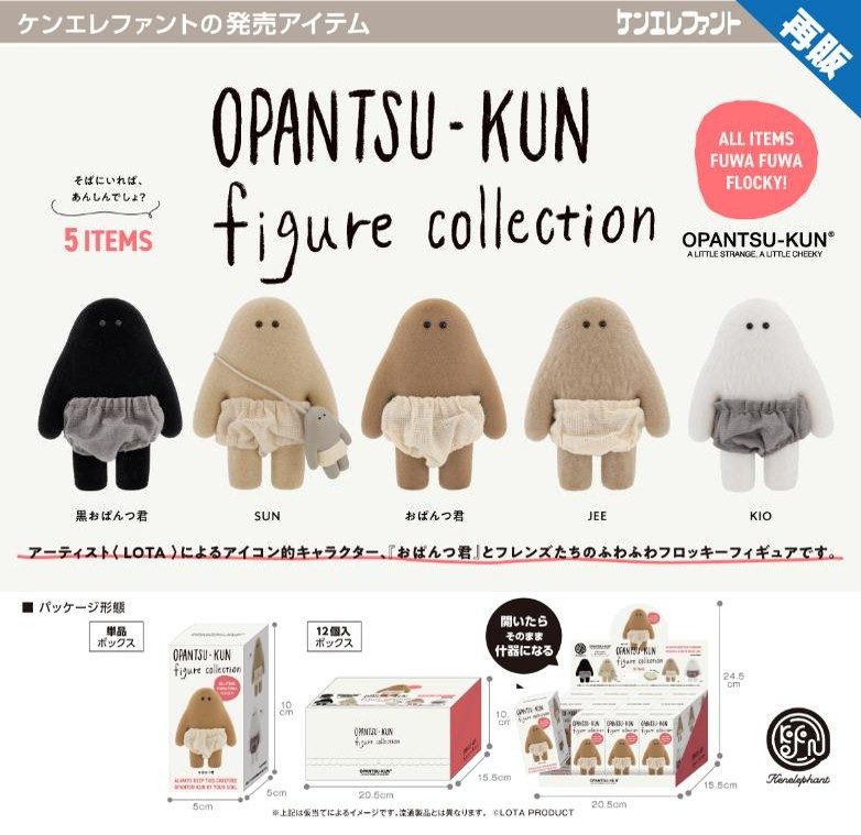 おぱんつ君 フィギュアコレクション BOX (OPANTSU-KUN Figure Collection Box)
