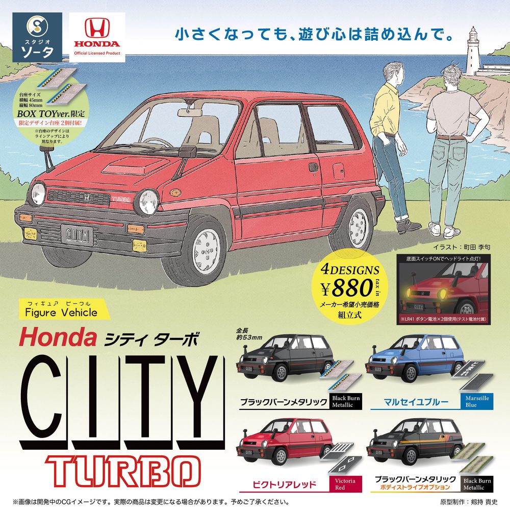 Figure Vehicle Honda CITY TURBO (Figure Vehicle Honda CITY TURBO)