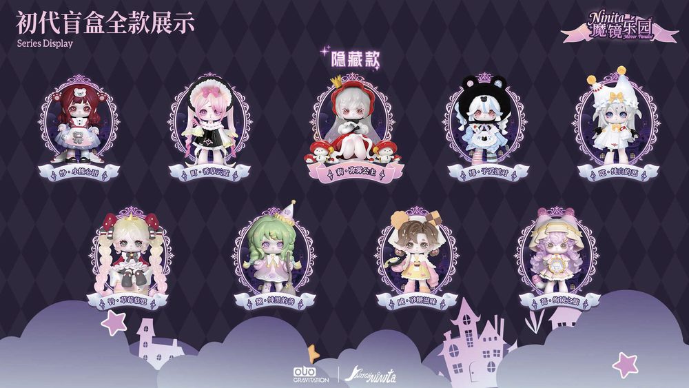 OUO GRAVITATION Ninita Mirror Paradiseシリーズ トレーディングフィギュア (OUO GRAVITATION NINITA MIRROR PARADISE SURPRISE BOX)