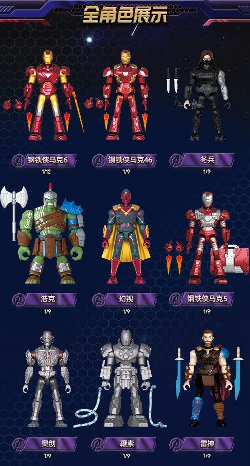 Blokees Figures - マーベル インフィニティ・サーガ 第4弾 ("The Infinity Saga" Blokees Figures - Marvel The Infinity Saga Vol. 4)