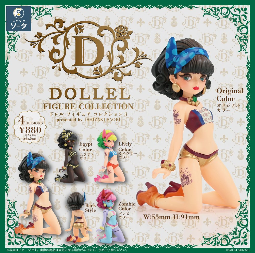 DOLLEL FIGURE COLLECTION3 (Dollel Figure Collection 3)