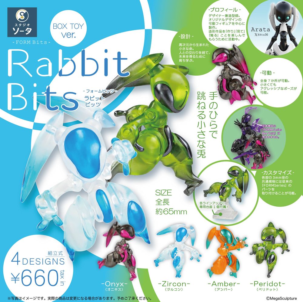 FORM Bits Rabbit Bits (FORM Bits Rabbit Bits)