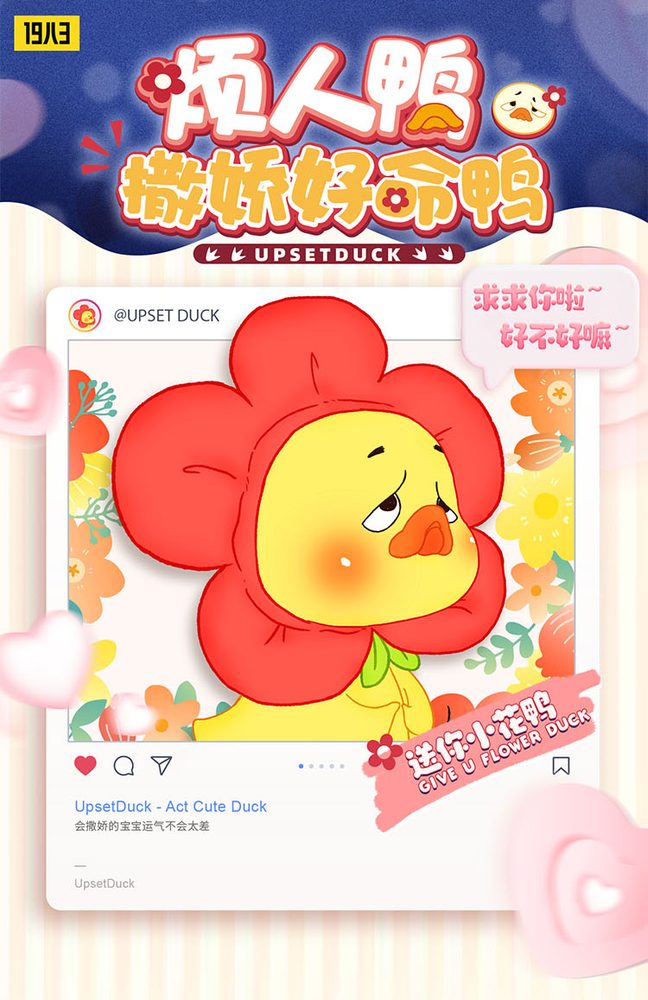 19八3 UPSETDUCK ACT CUTE DUCK(アクトキュートダック)シリーズ トレーディングフィギュア (1983 UPSETDUCK ACT CUTE DUCK SERIES TRADING FIGURE)