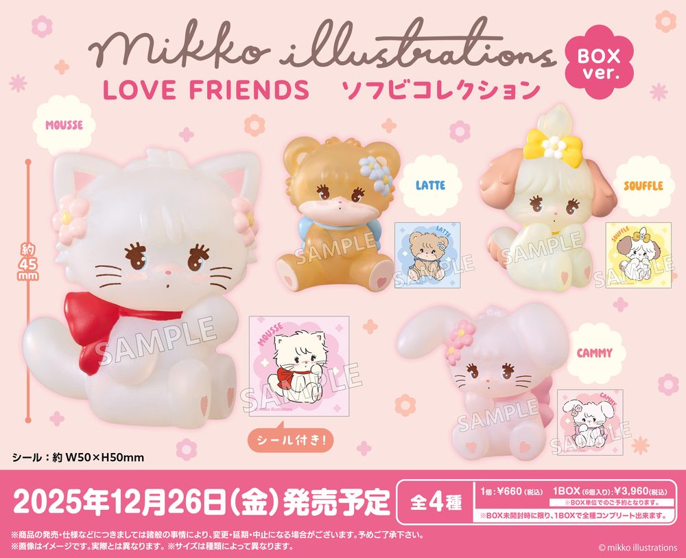 mikko illustrations LOVE FRIENDS ソフビコレクション BOX Ver. (mikko illustrations Love Friends Soft Vinyl Collection Box Ver.)