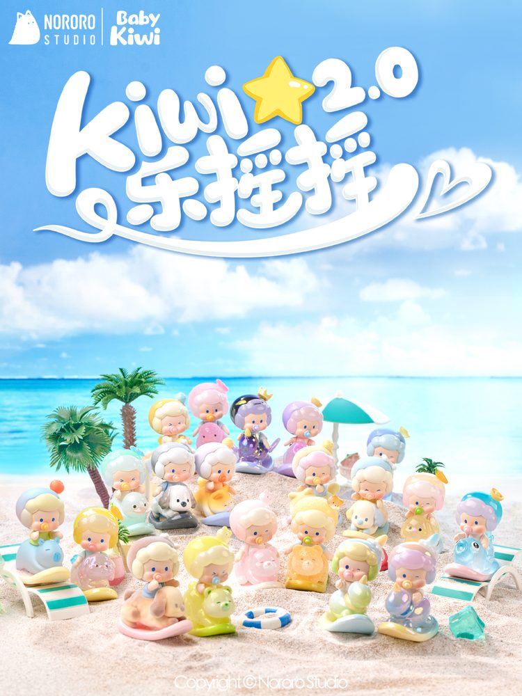 Nororo Studio Baby Kiwi Kiwi Rocking Fun(ロッキング ファン) IIシリーズ トレーディングフィギュア (Nororo Studio BABY KIWI- KIWI ROCKING FUN Ⅱ SERIES TRADING FIGURE)