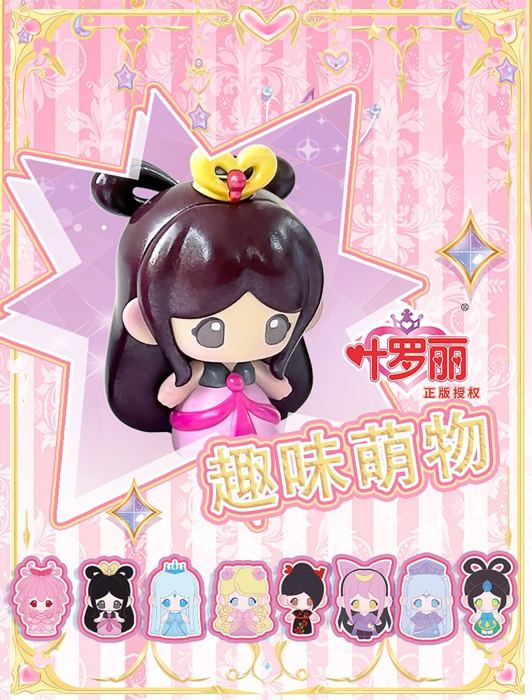 星雲莱LUCKY DOLL 叶羅麗キュートシリーズ ミニトレーディングフィギュア (LUCKY DOLL YELOLI-CUTE MINI BLIND BOX)