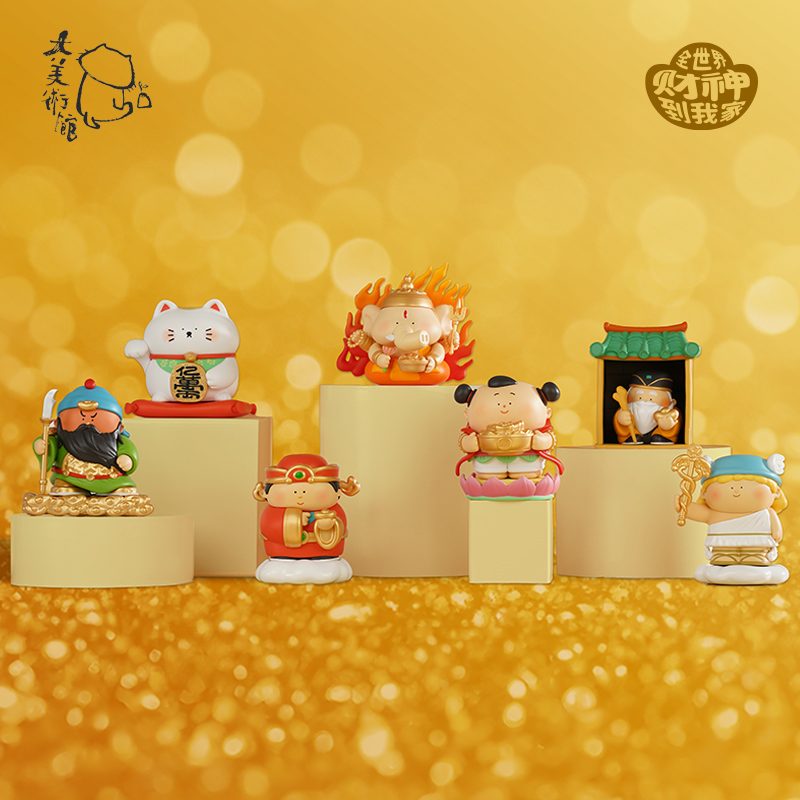 全世界の財神が我が家にシリーズブラインドボックス (God of Wealth Comes to My Home Series Blind Box)