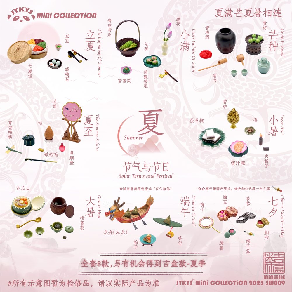 JYKYS SW009 1/12スケール 節気と祝日シリーズ <夏> トレーディングフィギュア (JYKYS SW009 1/12 SCALE SOLAR TERMS AND FESTIVAL - SUMMER SERIES TRADING FIGURE)
