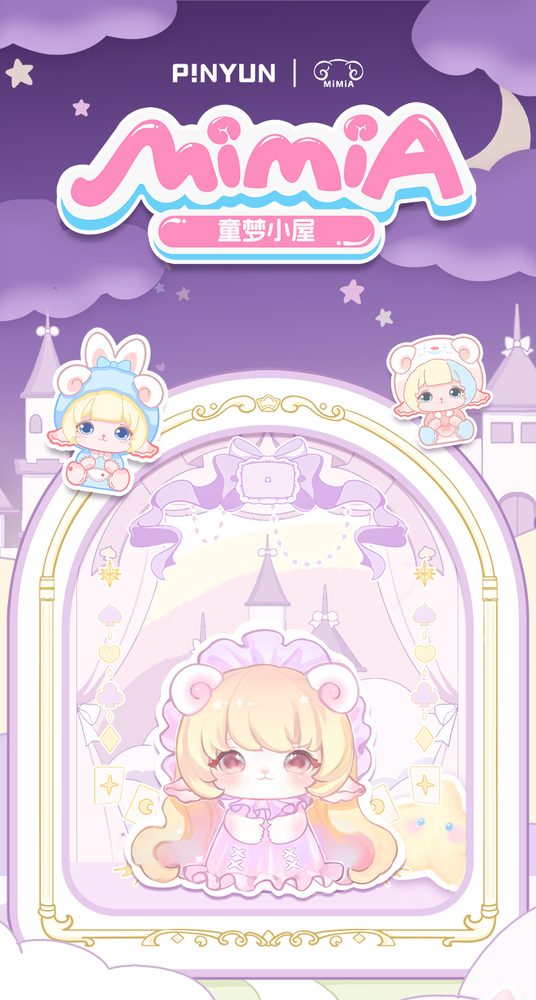 PINYUN MIMIA 子供たち夢のコテージシリーズ トレーディングフィギュア (PINYUN MIMIA-CHILDREN'S DREAM COTTAGE SERIES BLIND BOX)