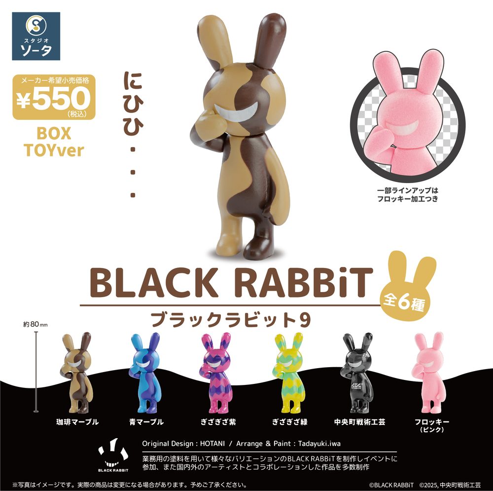 BLACK RABBiT9 (BLACK RABBiT 9)