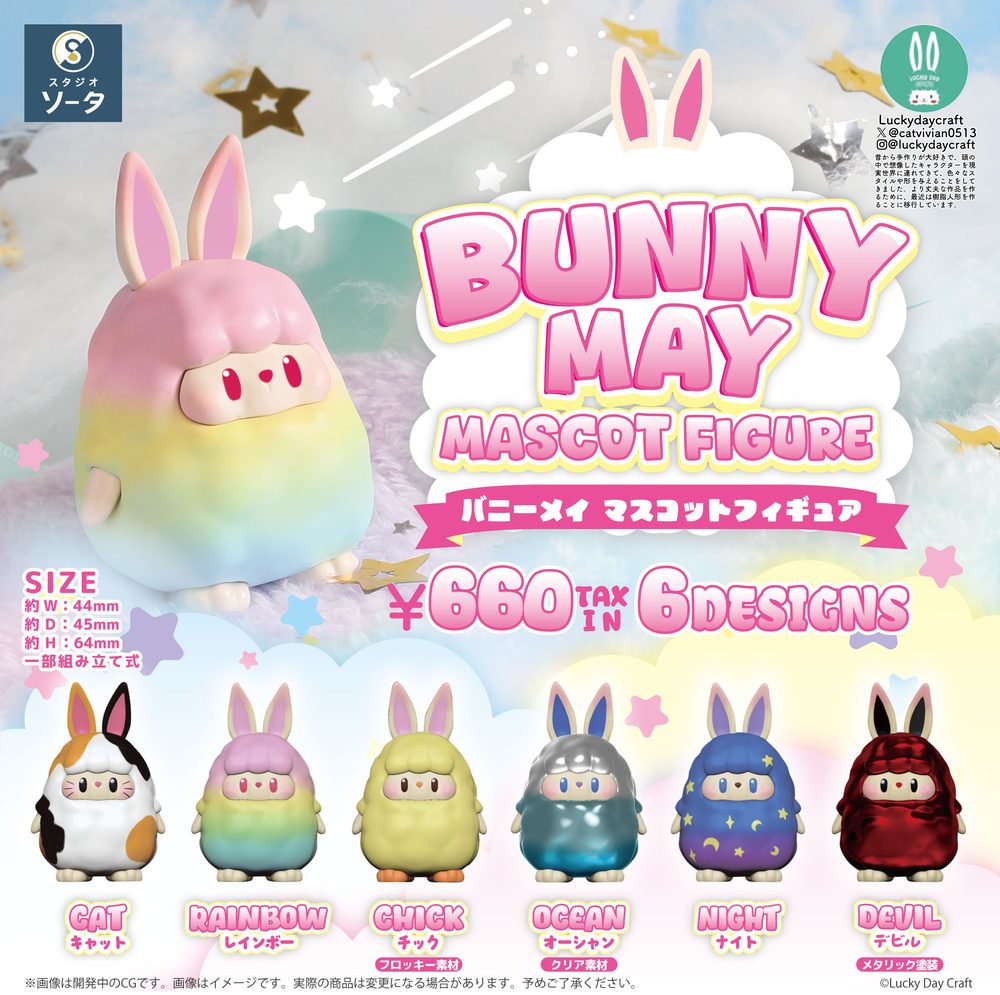 BUNNY MAY MASCOT FIGURE (BUNNY MAY MASCOT FIGURE)