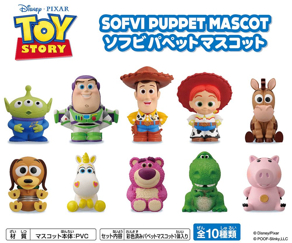 トイ・ストーリー ソフビパペットマスコット ("Toy Story" Soft Vinyl Puppet Mascot)