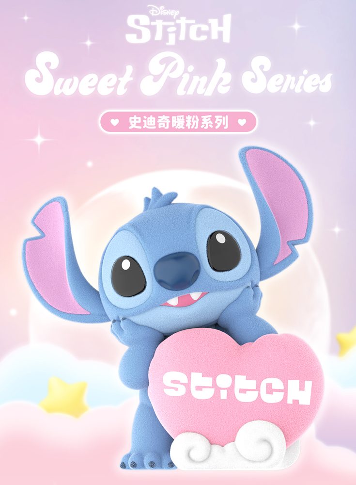 52TOYS BLINDBOX スティッチ スイートピンク (52TOYS BLINDBOX Stitch Sweet Pink Series)