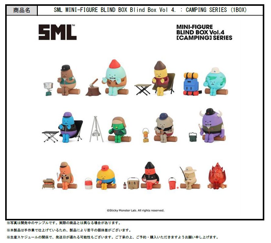 SML MINI-FIGURE BLIND BOX Blind Box Vol 4. : CAMPING SERIES (SML Mini-Figure Blind Box Blind Box Vol 4. : Camping Series)