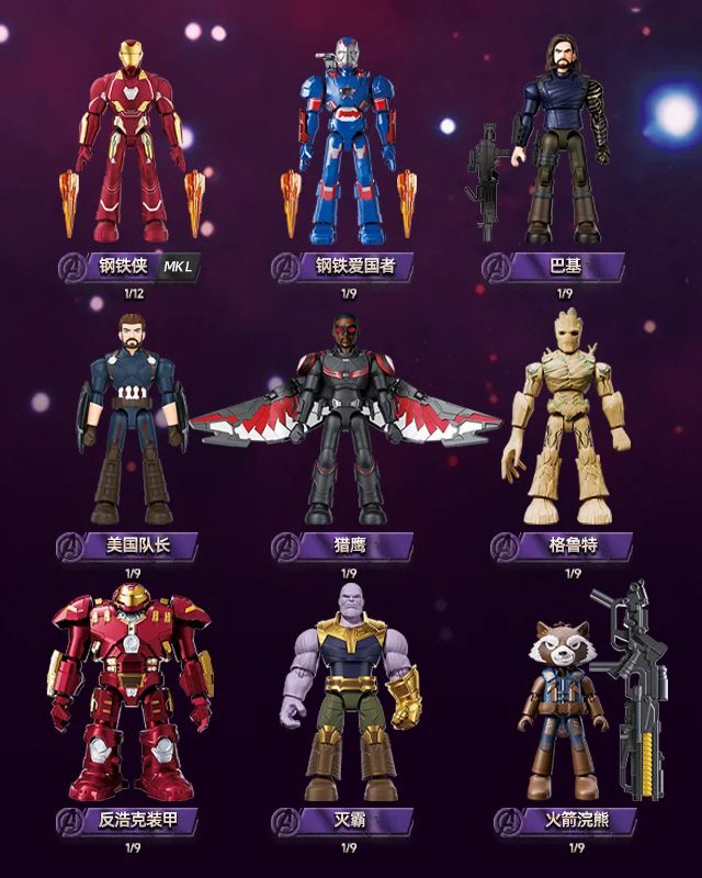 Blokees Figures - マーベル インフィニティ・サーガ 第3弾 ("The Infinity Saga" Blokees Figures - Marvel The Infinity Saga Vol. 3)