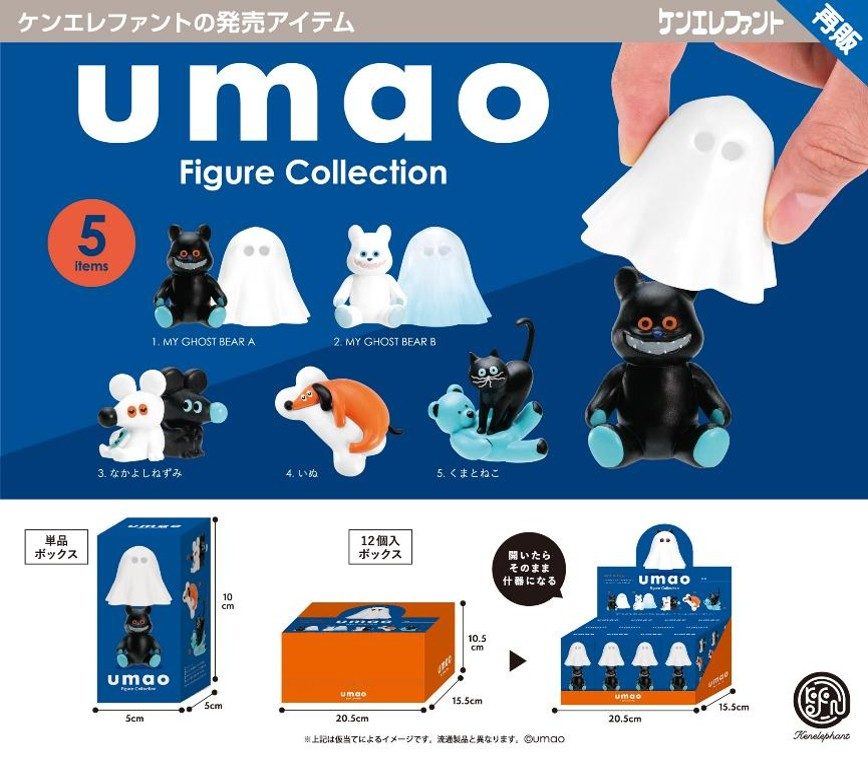 umao Figure Collection BOX (umao Figure Collection Box)