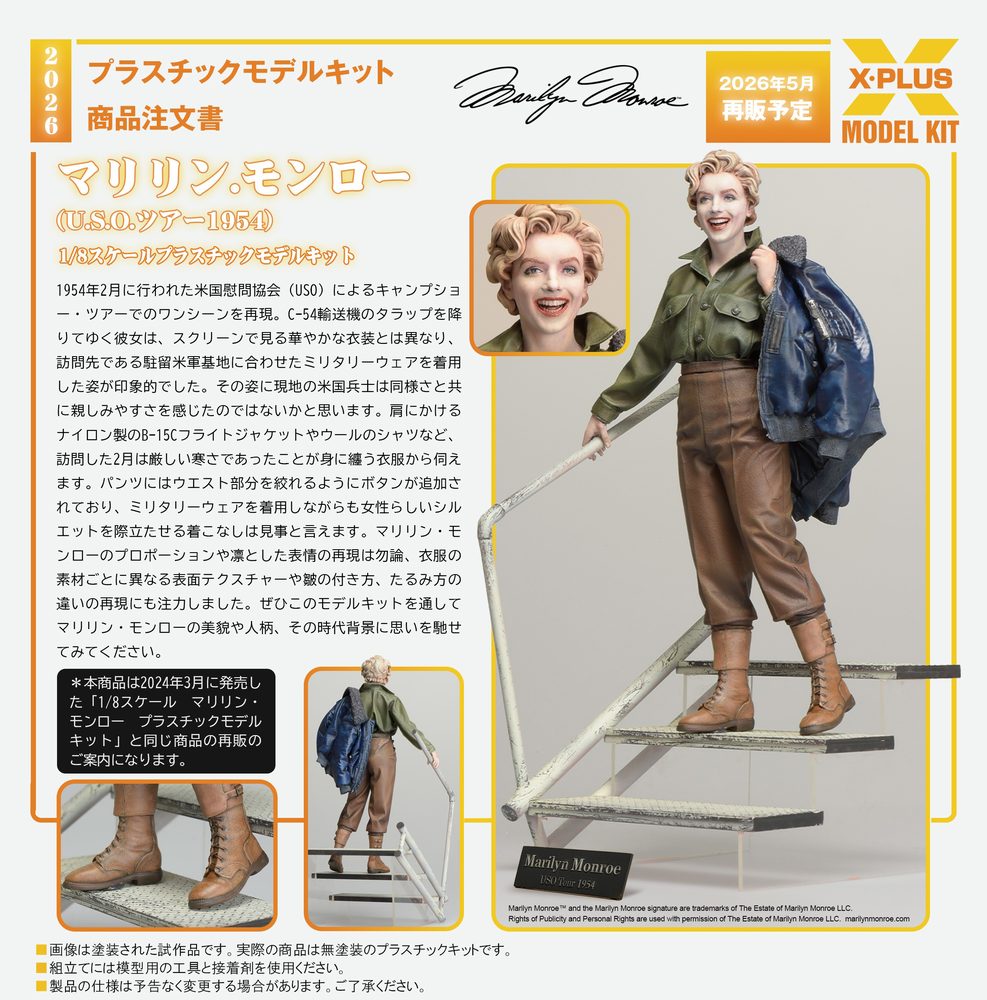 1/8スケール マリリン・モンロー(U.S.O. ツアー 1954) プラスチックモデルキット (1/8 Scale Marilyn Monroe (USO Tour 1954) Plastic Model Kit)