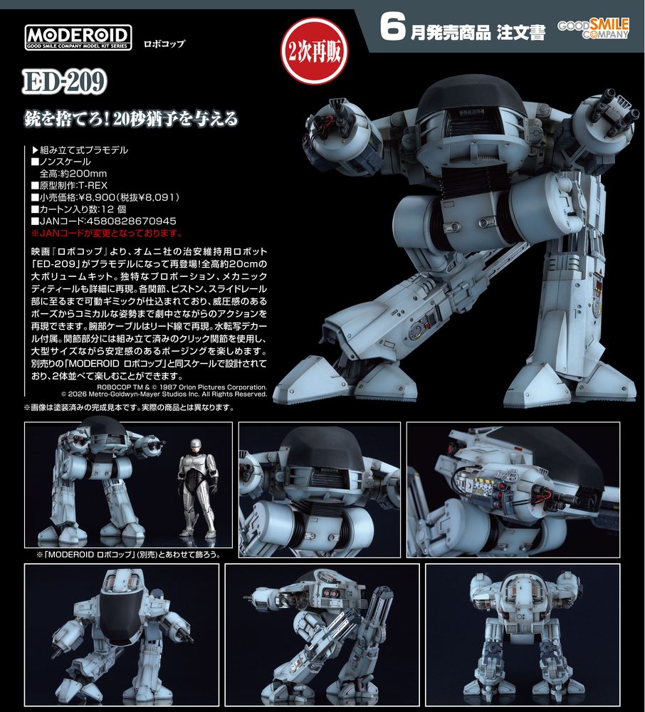 MODEROID ロボコップ ED-209 (Moderoid "RoboCop" ED-209)
