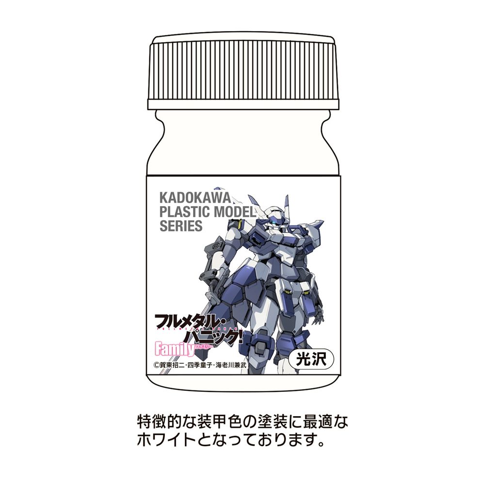 KADOKAWA PLASTIC MODEL SERIES フルメタル・パニック!Family 1/48 アズール・レイヴン ASホワイト (KADOKAWA PLASTIC MODEL SERIES "Full Metal Panic! Family" 1/48 Azure Raven AS White)