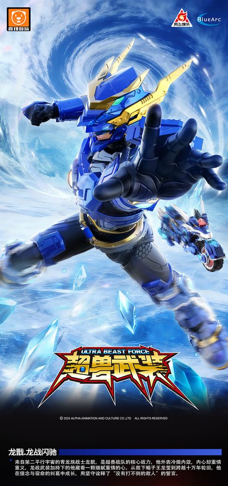 YI LI CHUANG WAN ULTRA BEAST FORCE 龍戬(りゅうせん) (Devin)×ドラゴンバイク 1/12スケール プラスチックモデルキット (YI LI CHUANG WAN "ULTRA BEAST FORCE" LONG JIAN (DEVIN) x DRAGON - MOTO 1/12 SCALE PLASTIC MODEL KIT)