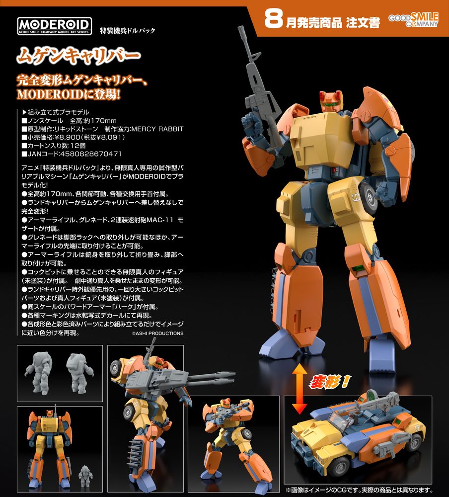 MODEROID 特装機兵ドルバック ムゲンキャリバー (Moderoid "Special Armored Battalion Dorvack" Mugen Calibur)
