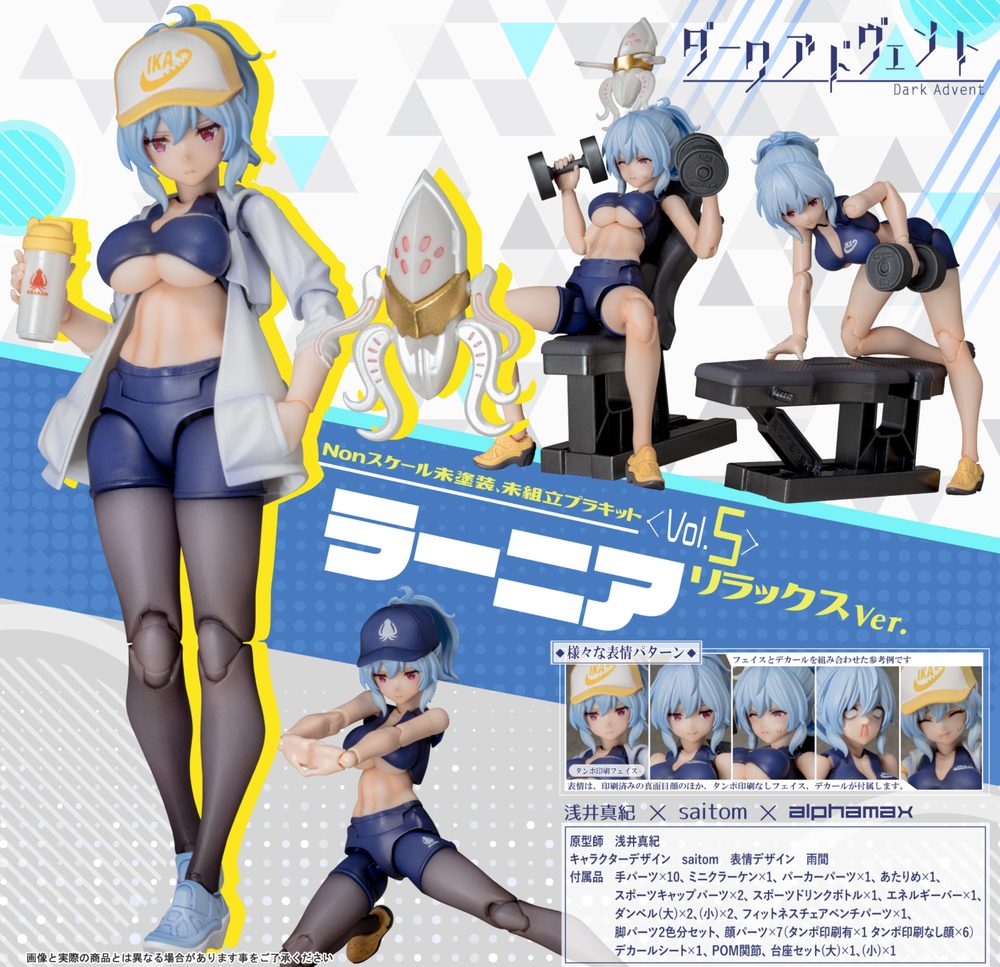DarkAdvent ラーニア リラックスVer. (DarkAdvent Lania Relax Ver.)