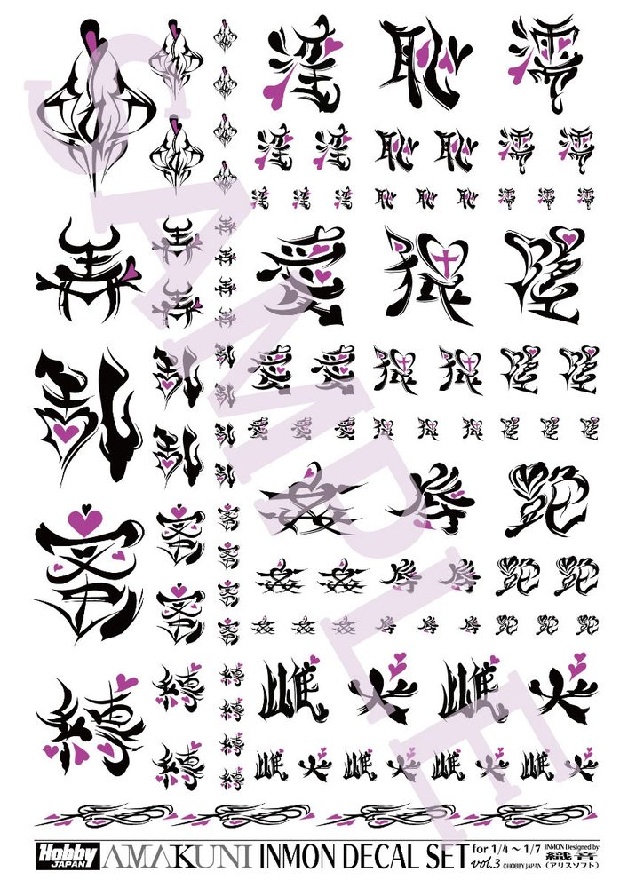 INMONデカールセットVol.3 1/4-1/7スケール用 (INMON Decal Set Vol. 3 for 1/4-1/7 Scale)