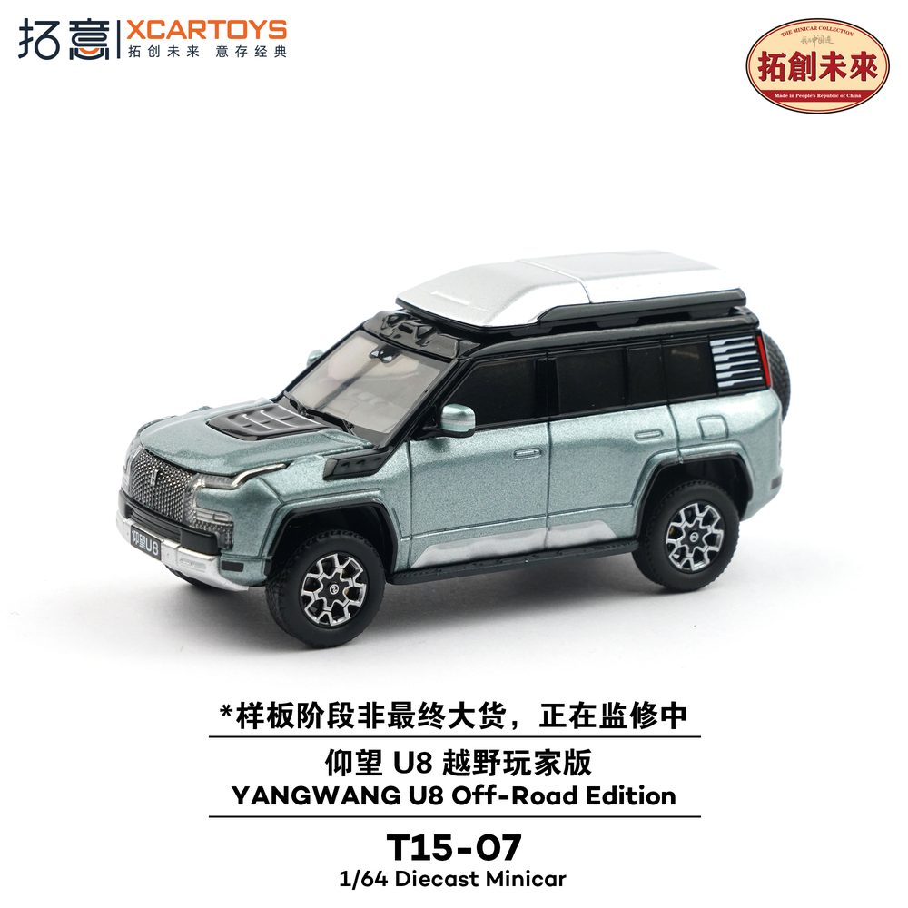 1/64 ヤンワン U8 オフロード・プレイヤー・エディション (1/64 YANGWANG U8 Off-Road Player Edition)