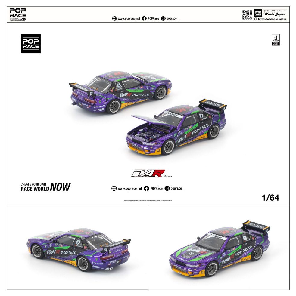 1/64 エヴァRT初号機 PANDEM S13 (1/64 "Evangelion" EVA RT TEST TYPE-01 PANDEM S13)