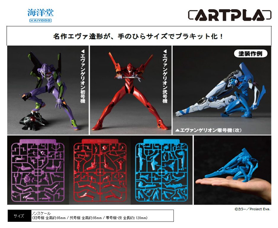 ARTPLA SCULPTURE WORKS エヴァンゲリオン初号機/弐号機/零号機・改 迎撃 第3新東京市 (ARTPLA SCULPTURE WORKS "Evangelion" Evangelion Unit-01 & Unit-02 & Unit-00 Kai Interception in Tokyo-3)