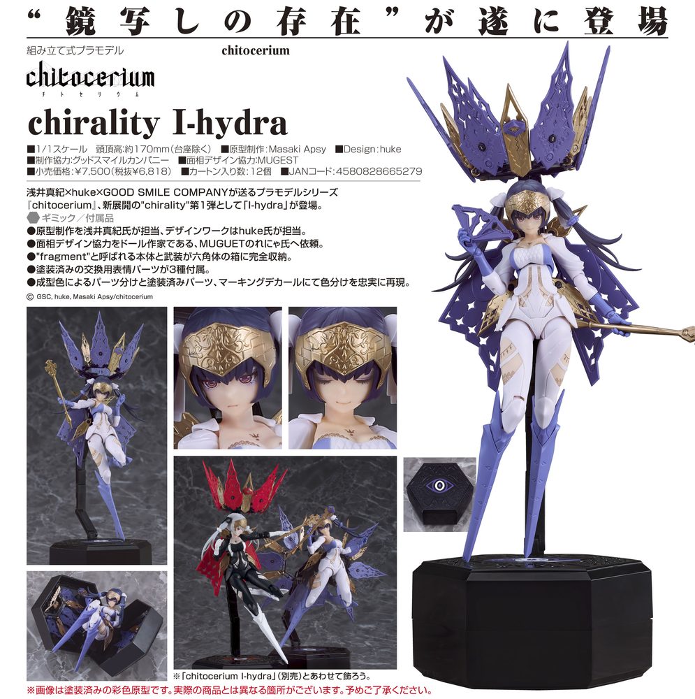 chitocerium chirality I-hydra (chitocerium chirality I-hydra)